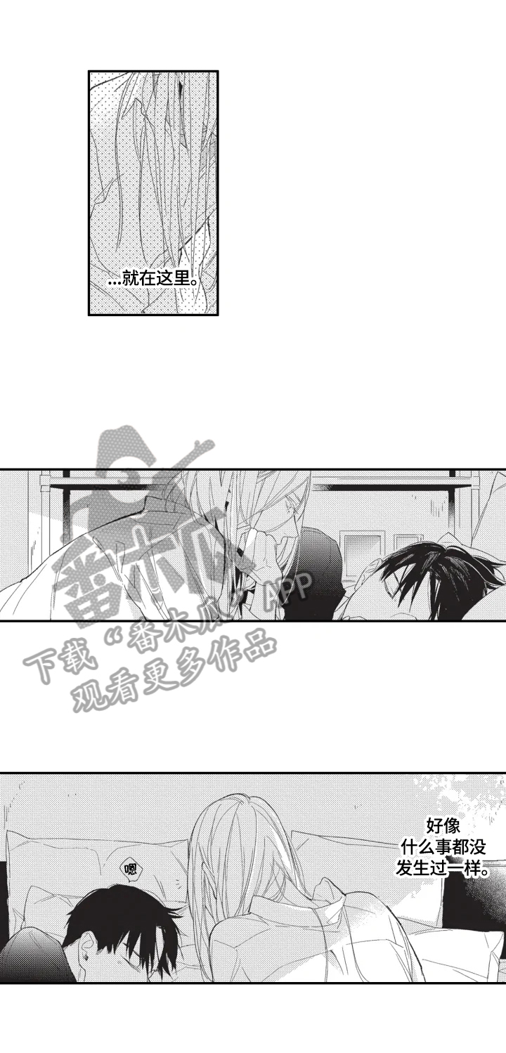 幸福花园樱花动漫全集在线观看双男主漫画,第12章：闲聊3图