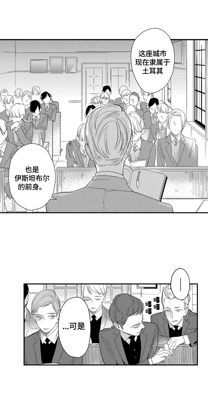 幸福花园全集观看漫画,第23章：【番外】入学2图
