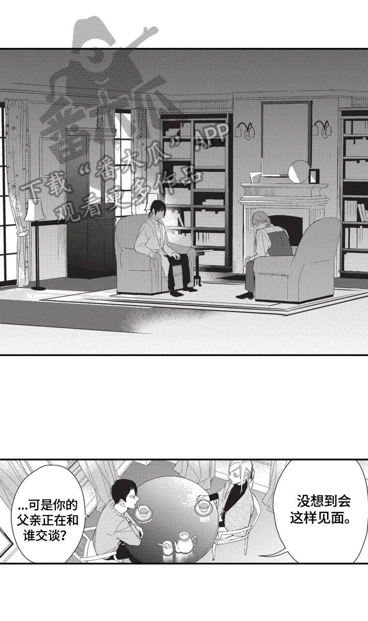 幸福花园小区西安漫画,第26章：【番外】认识一下（完结）1图
