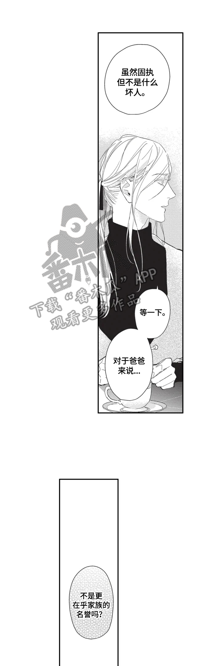 幸福花园小区西安漫画,第26章：【番外】认识一下（完结）4图