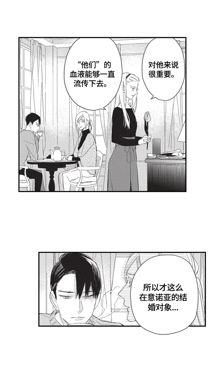 幸福花园小区西安漫画,第26章：【番外】认识一下（完结）3图
