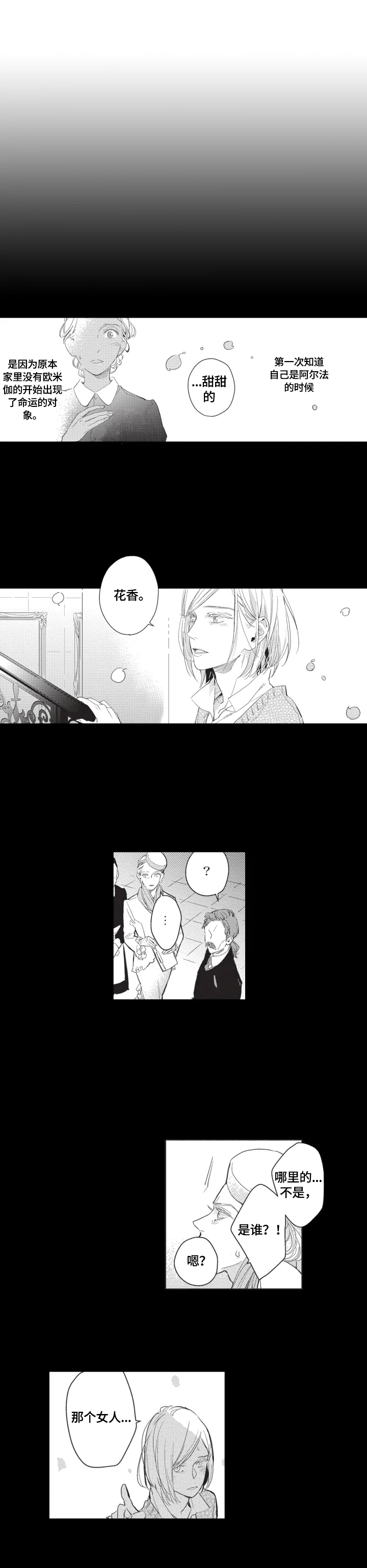 幸福花园拆迁最新消息漫画,第1章：相亲1图