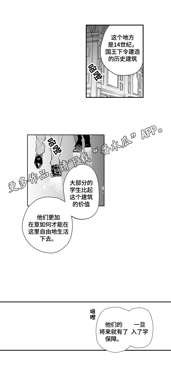 幸福花园樱花动漫全集在线观看双男主漫画,第24章：【番外】请您相信我1图