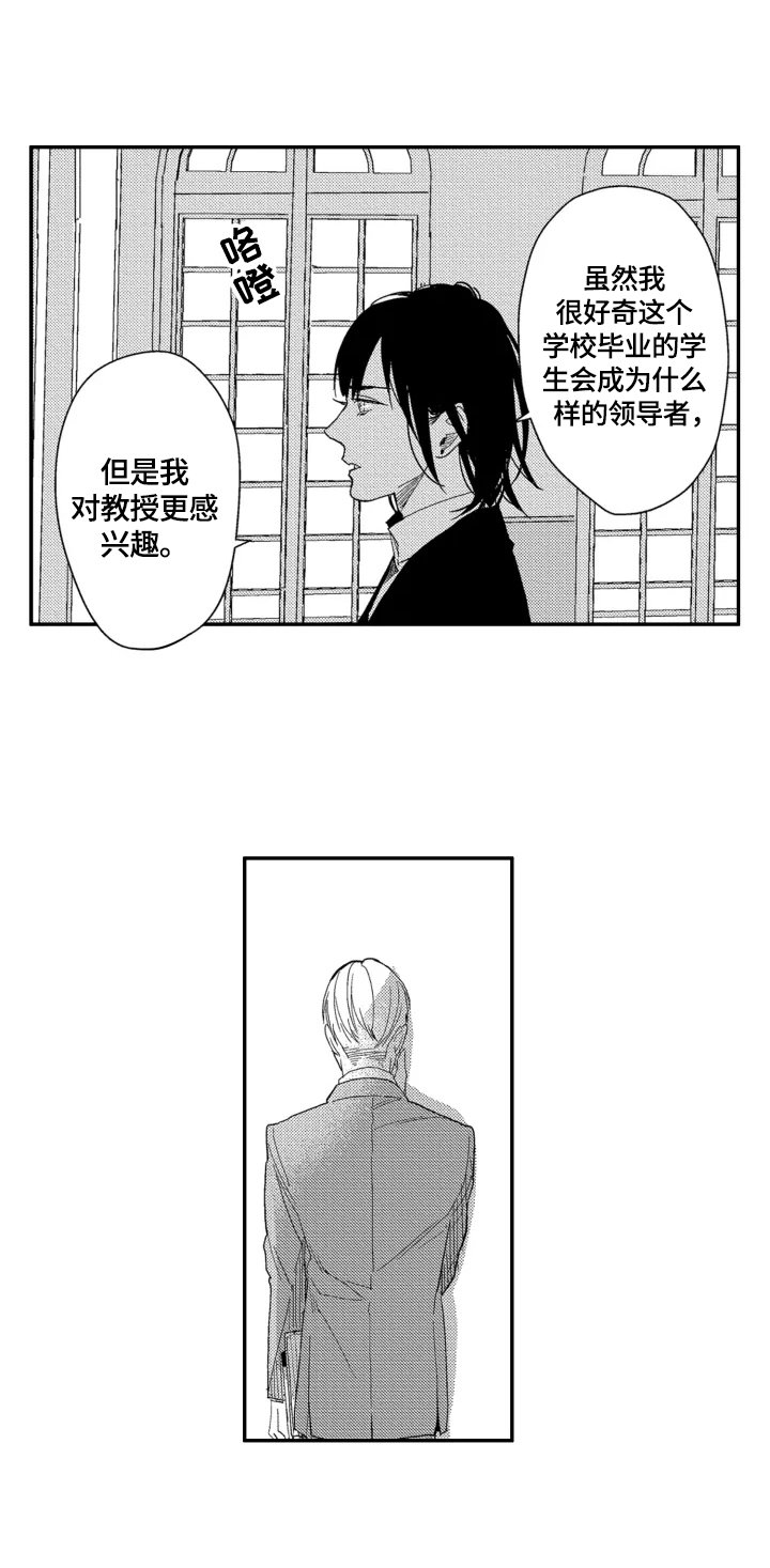 幸福花园樱花动漫全集在线观看双男主漫画,第24章：【番外】请您相信我2图
