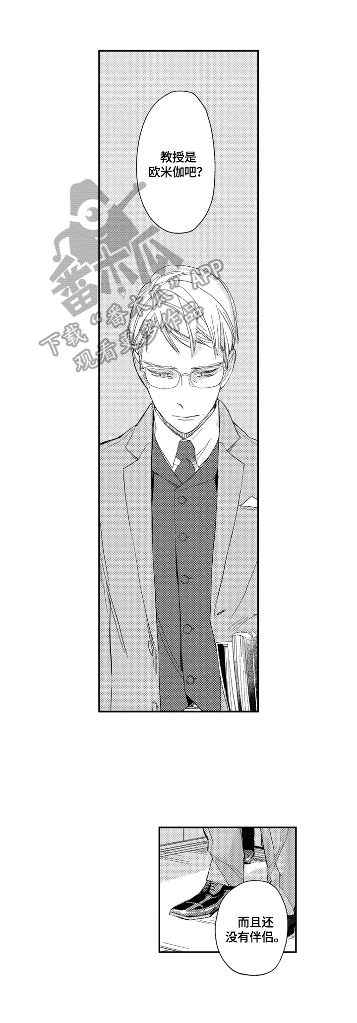 幸福花园樱花动漫全集在线观看双男主漫画,第24章：【番外】请您相信我5图