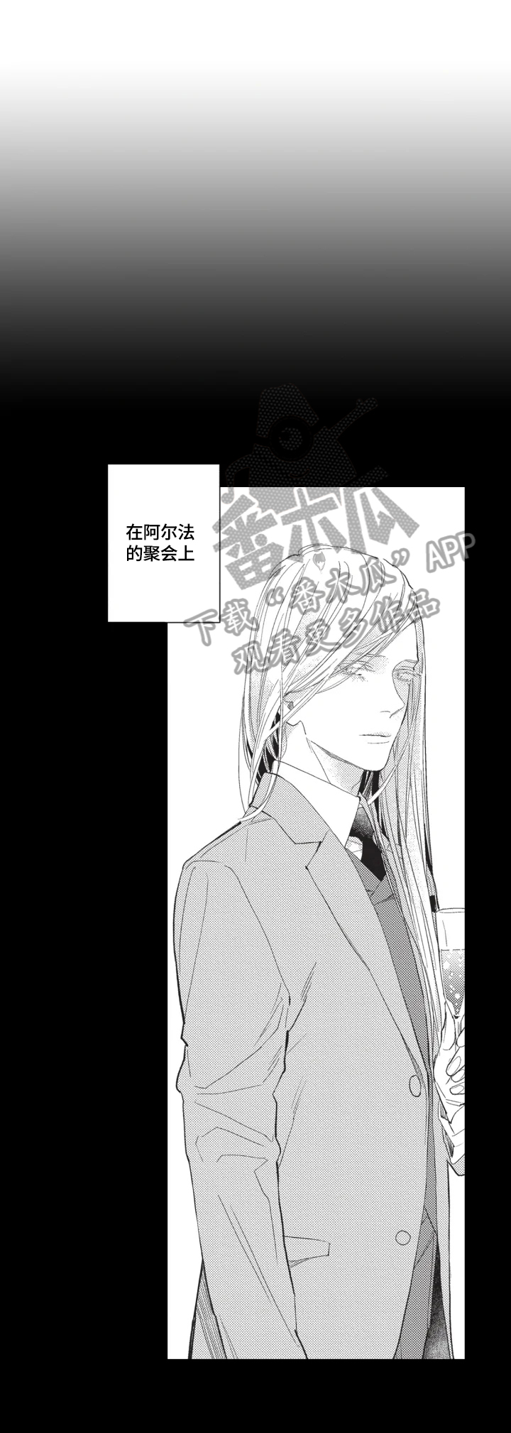 幸福花园动漫星辰在线观看漫画,第5章：觉悟1图