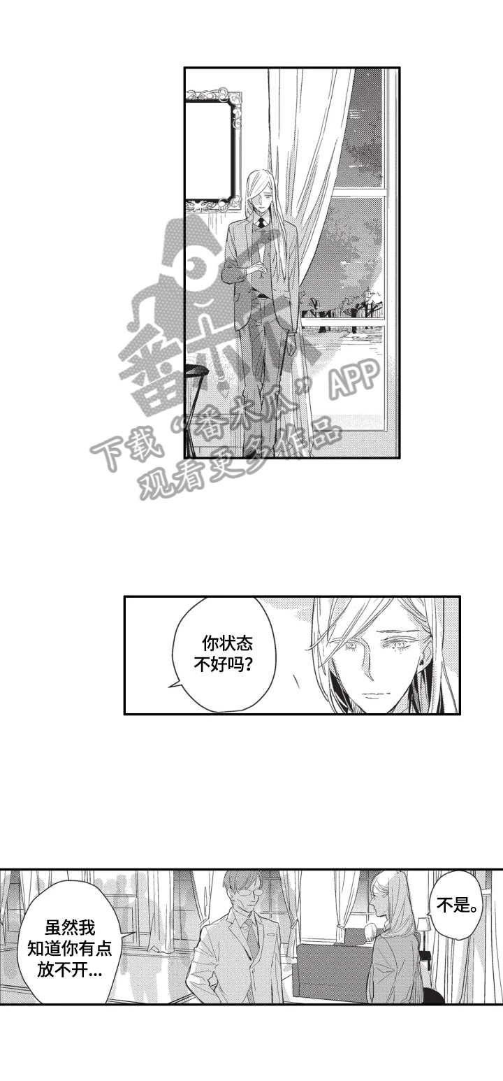 《幸福花园》免费漫画,第2章：搭讪2图