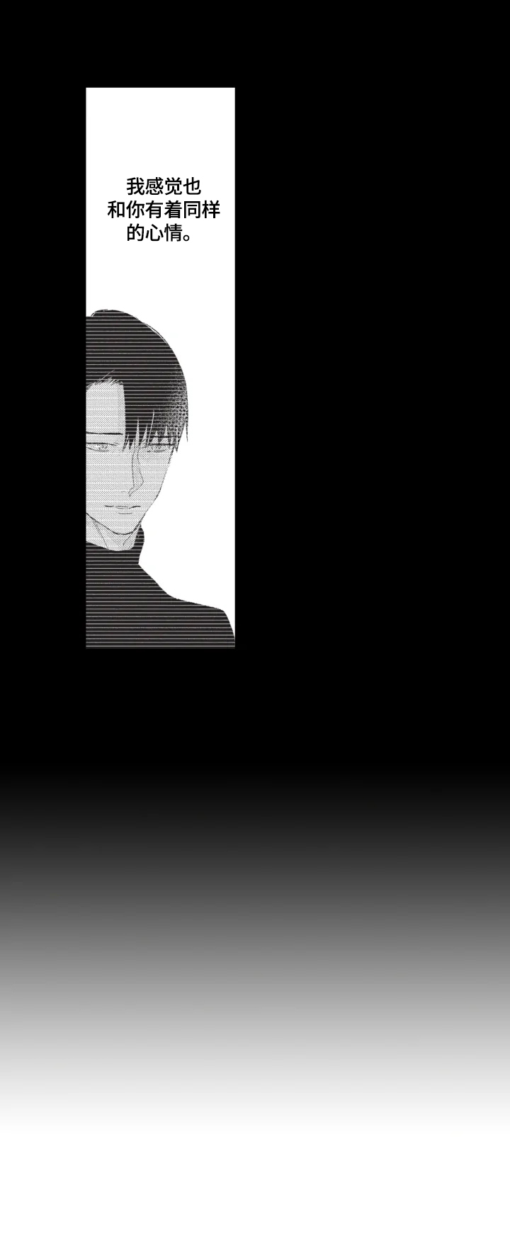 幸福花园迅雷漫画,第16章：订婚2图