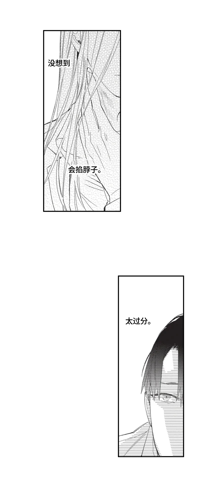 幸福花园迅雷漫画,第16章：订婚5图