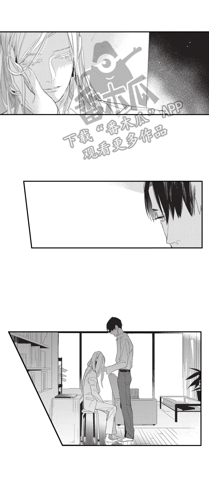 幸福花园迅雷漫画,第16章：订婚3图