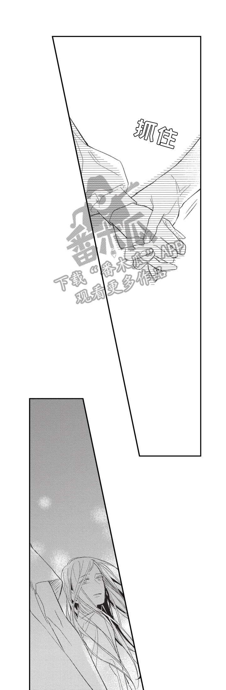 幸福花园动漫免费完整版观看全集下载漫画,第19章：坦白3图