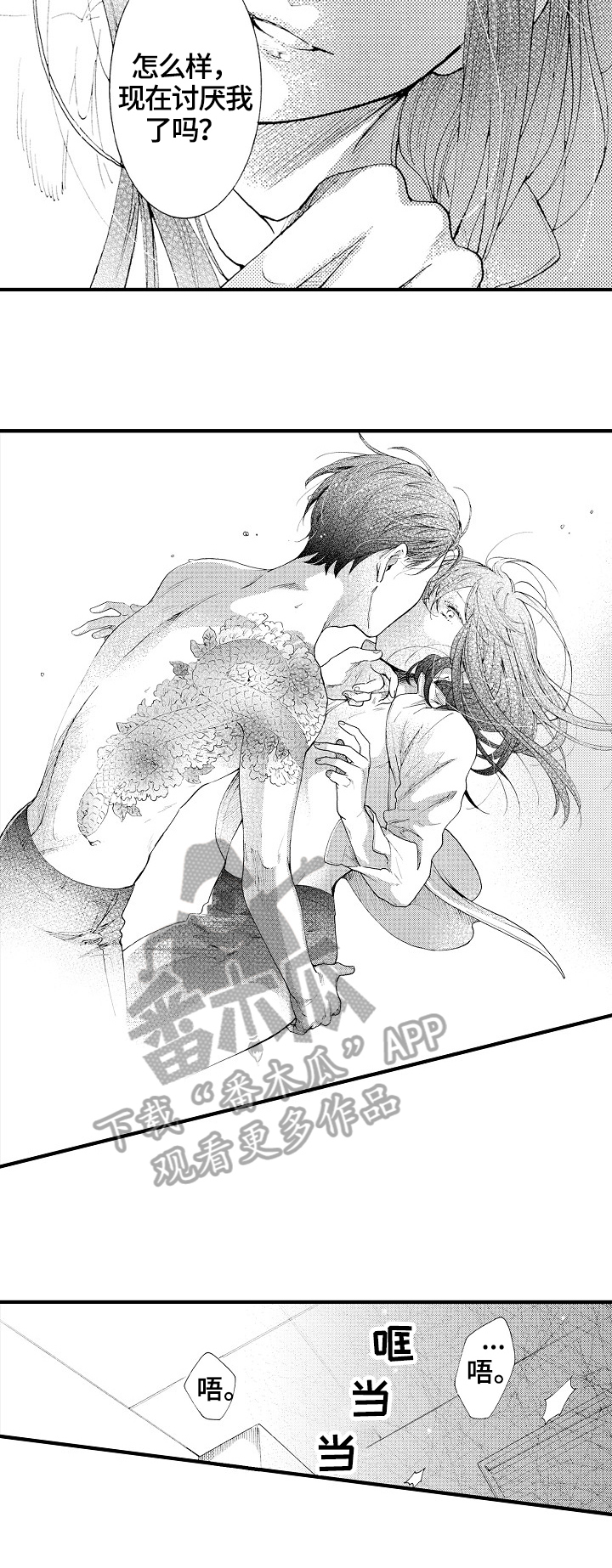 不要离开我1至36集分集剧情介绍漫画,第15章：严厉4图