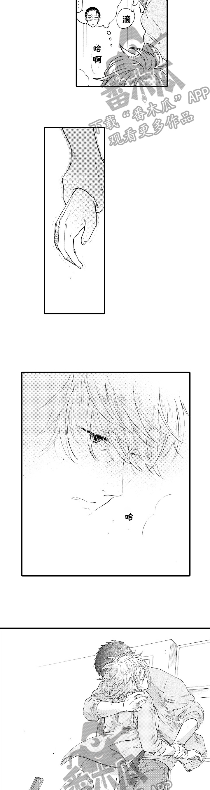 不要离开我韩剧漫画,第9章：很喜欢4图
