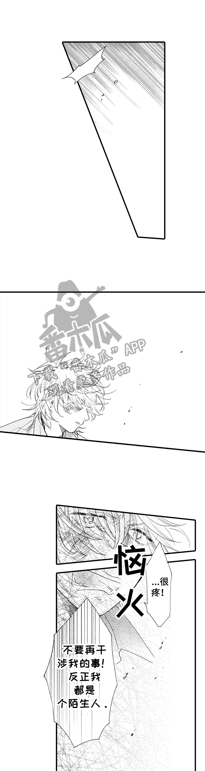 不要离开我大姑姐后来怎样了漫画,第6章：关系2图