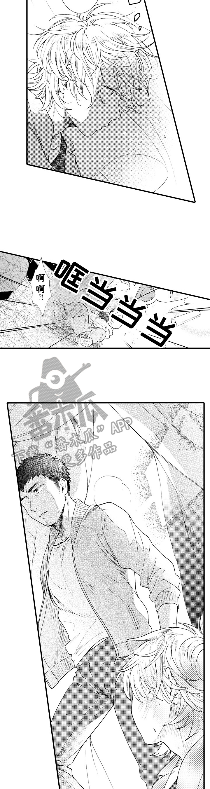 不要离开我韩剧漫画,第8章：及时4图