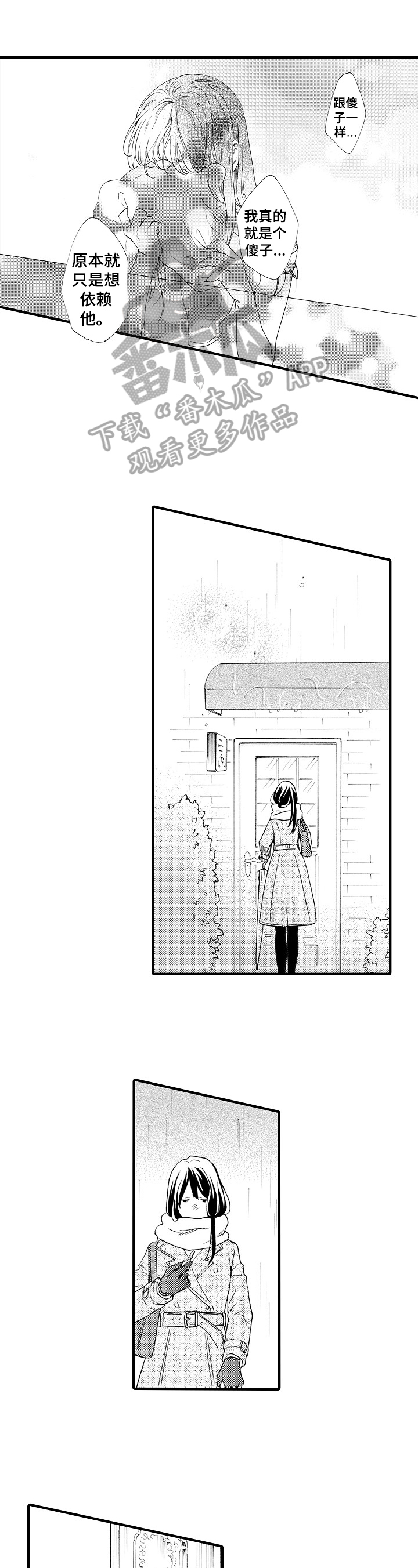 不要离开我大姑姐后来怎样了漫画,第17章：换发型1图