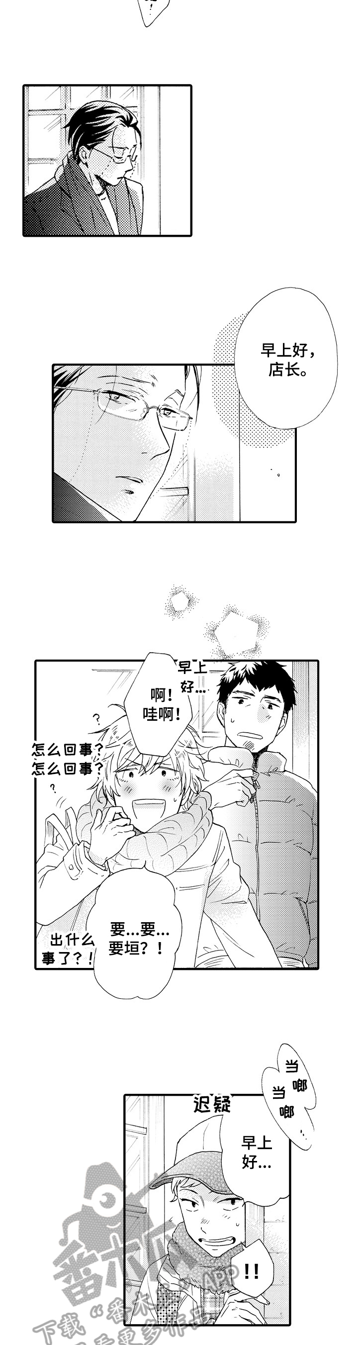 不要离开我大姑姐后来怎样了漫画,第17章：换发型3图