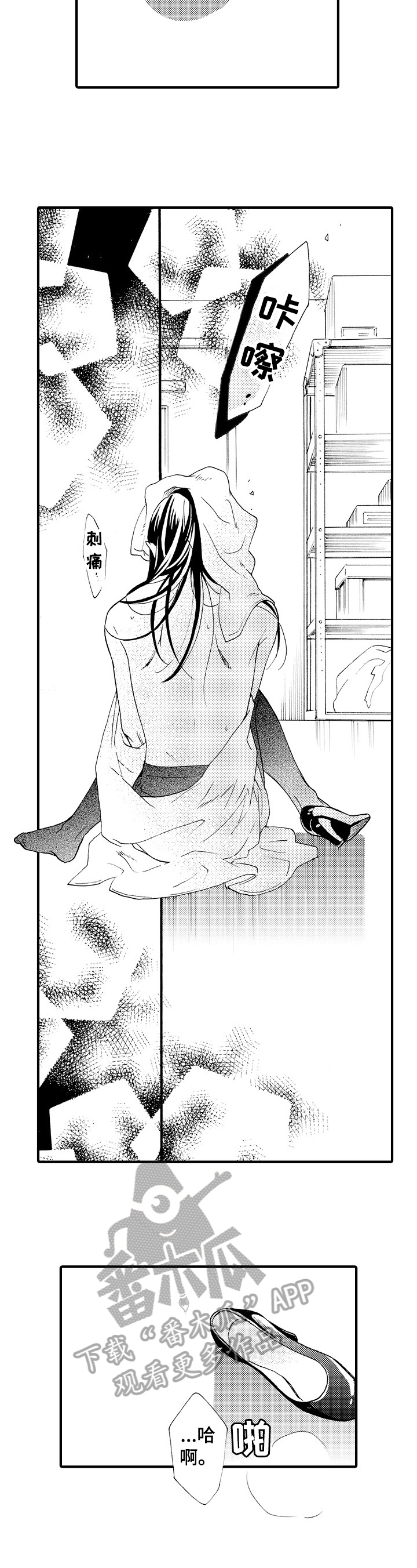 不要离开我电视剧剧情介绍漫画,第16章：拯救4图