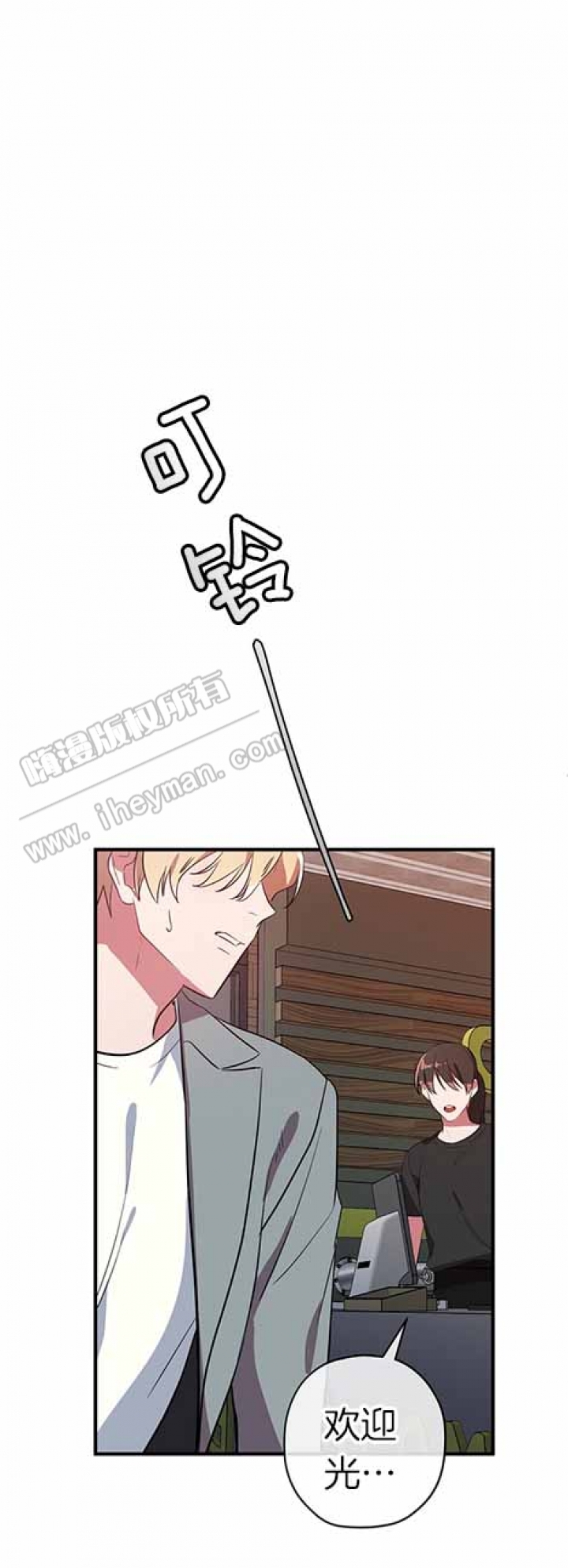 沉迷于 英语漫画,第37话3图