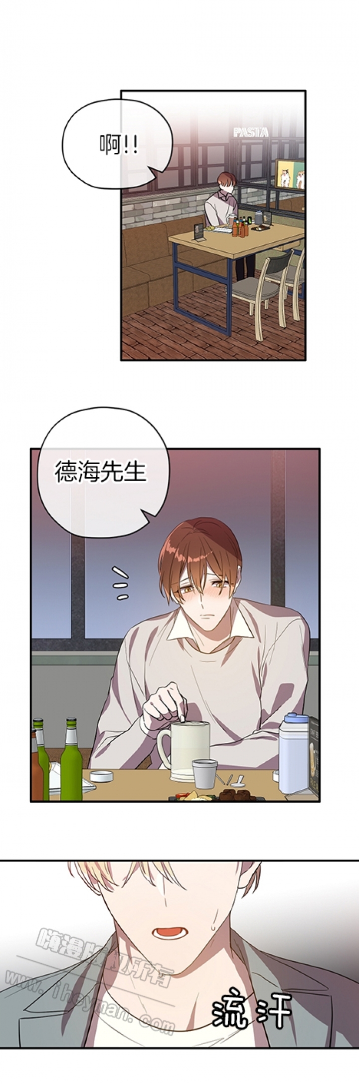 沉迷于 英语漫画,第37话4图