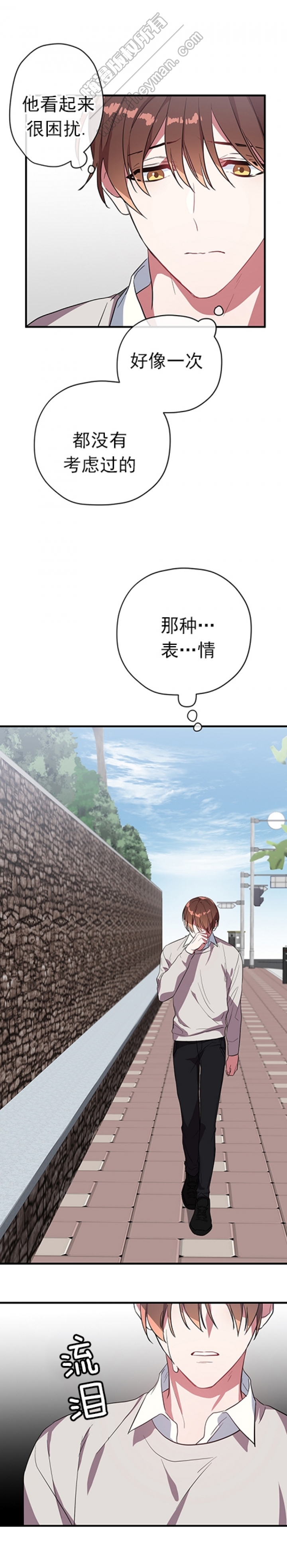 沉迷于 英语漫画,第37话2图