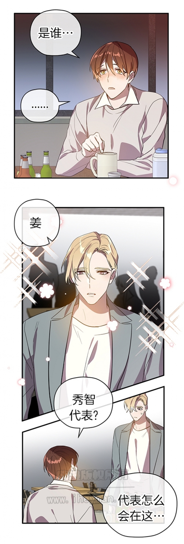 沉迷于 英语漫画,第37话5图