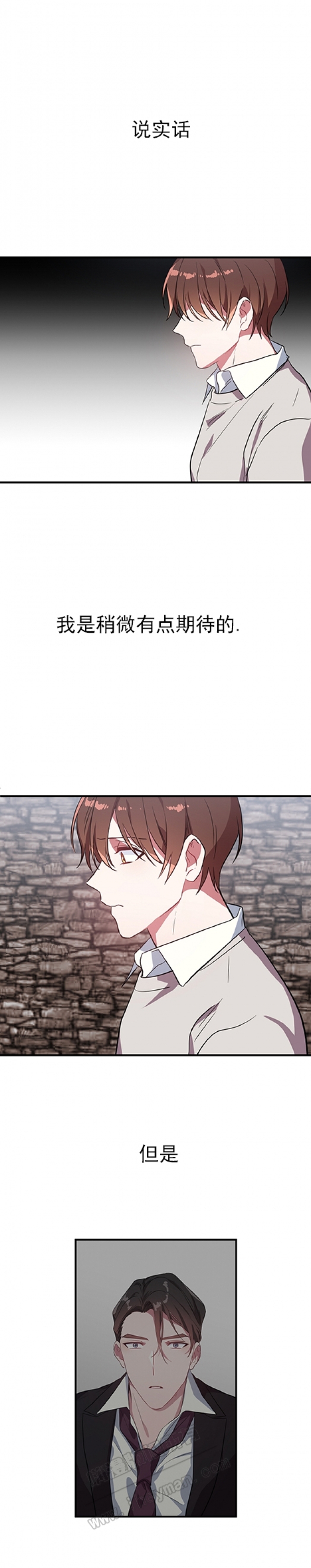 沉迷于 英语漫画,第37话1图
