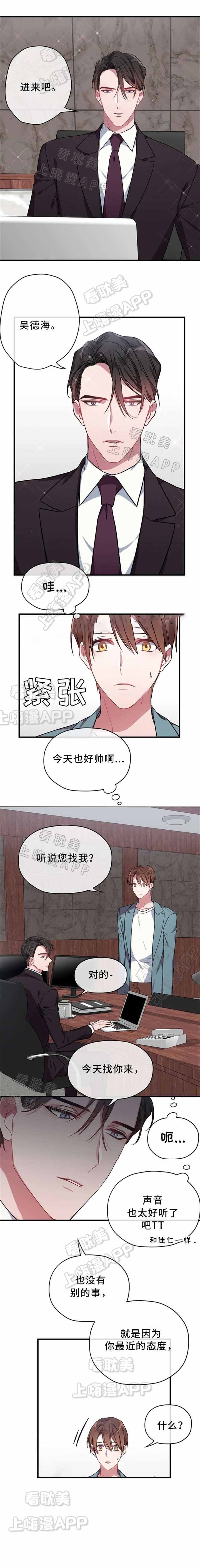 沉迷于网络的人在现实生活中通常不活跃英语漫画,第8话3图