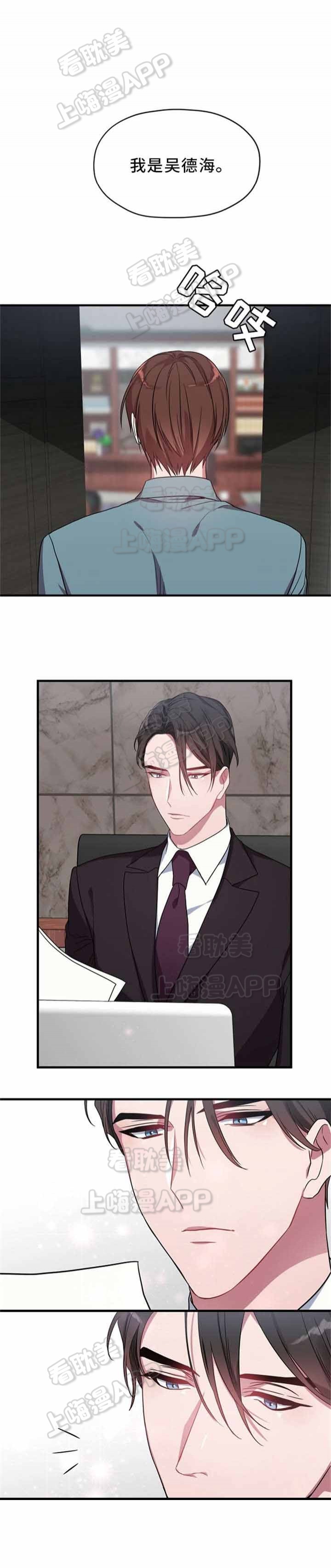 沉迷于网络的人在现实生活中通常不活跃英语漫画,第8话2图