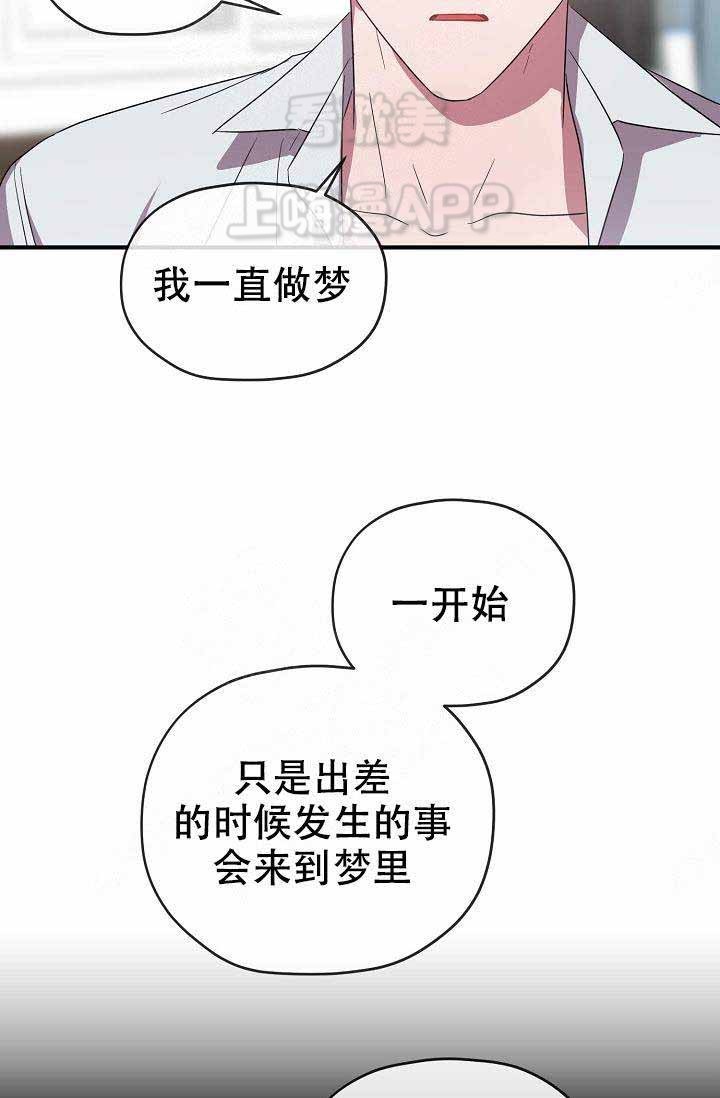 沉迷于网络的危害案例漫画,第63话4图