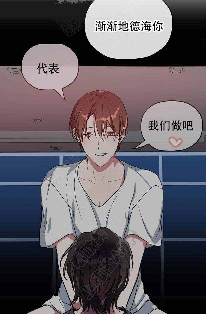 沉迷于网络的危害案例漫画,第63话5图