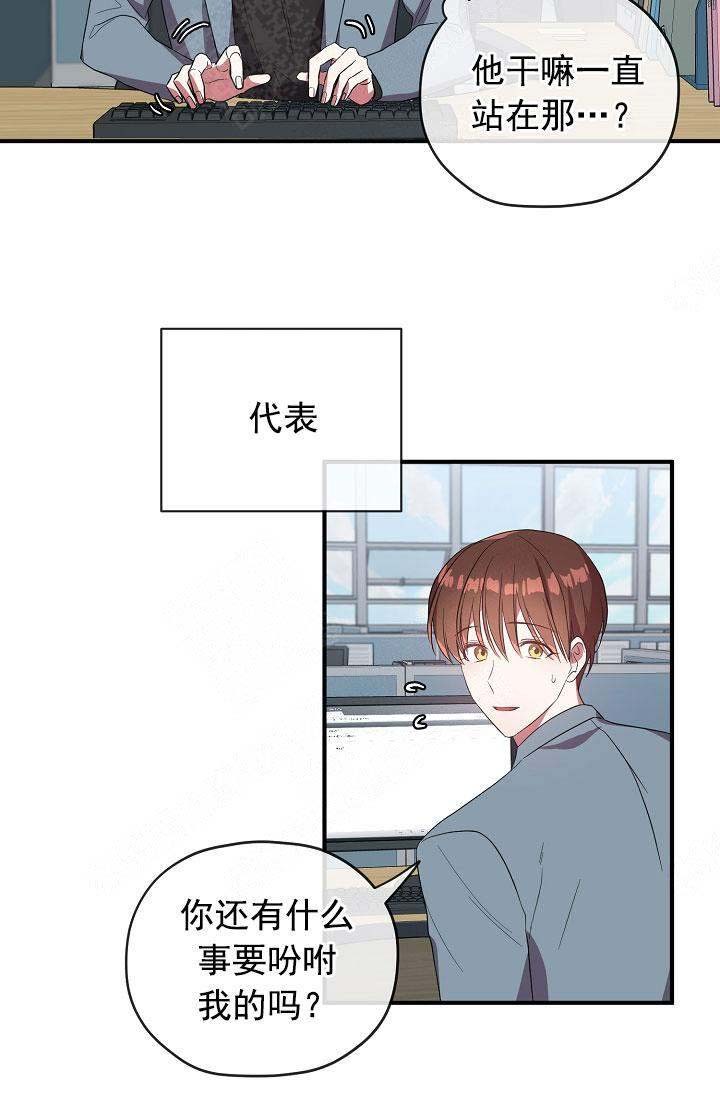 沉迷于陷阱之中漫画漫画,第74话5图
