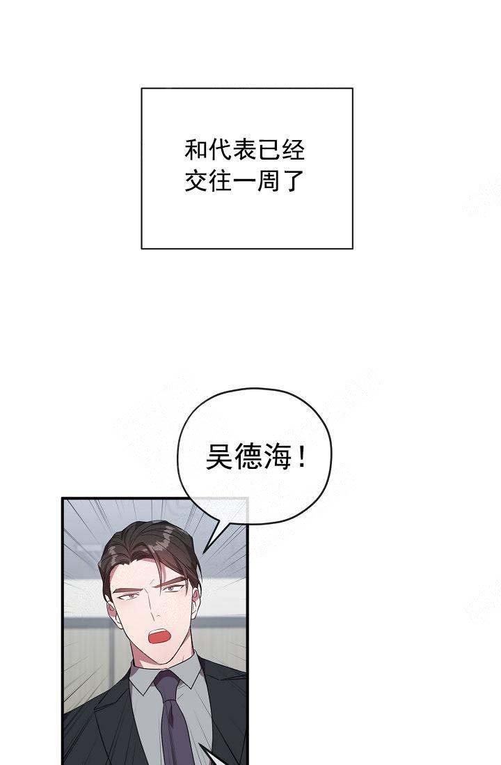 沉迷于陷阱之中漫画漫画,第74话1图