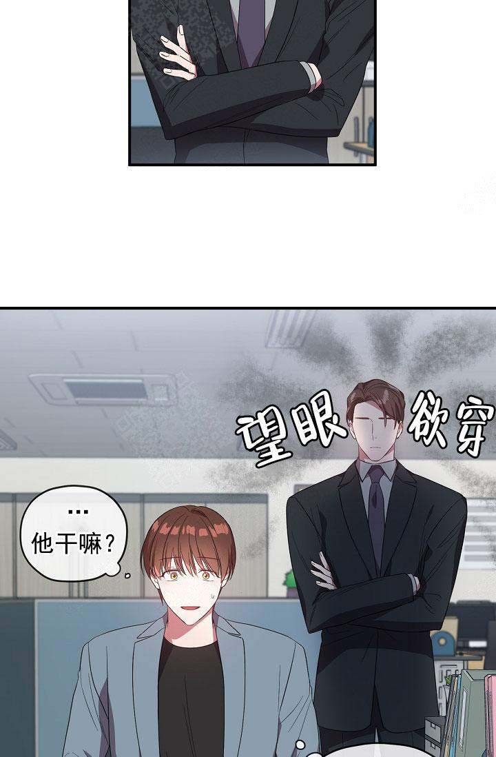 沉迷于陷阱之中漫画漫画,第74话4图