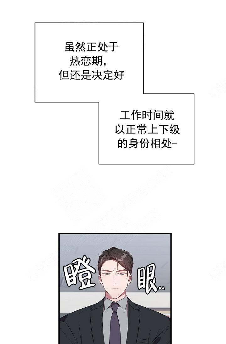 沉迷于陷阱之中漫画漫画,第74话3图