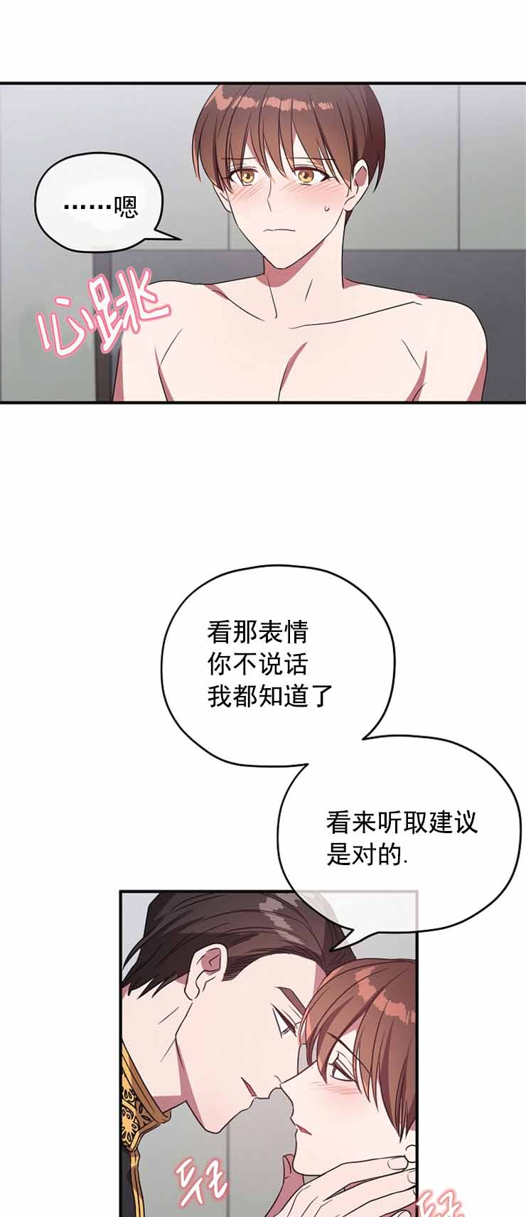 沉迷于网络的人在现实生活中通常不活跃英语漫画,第81话1图