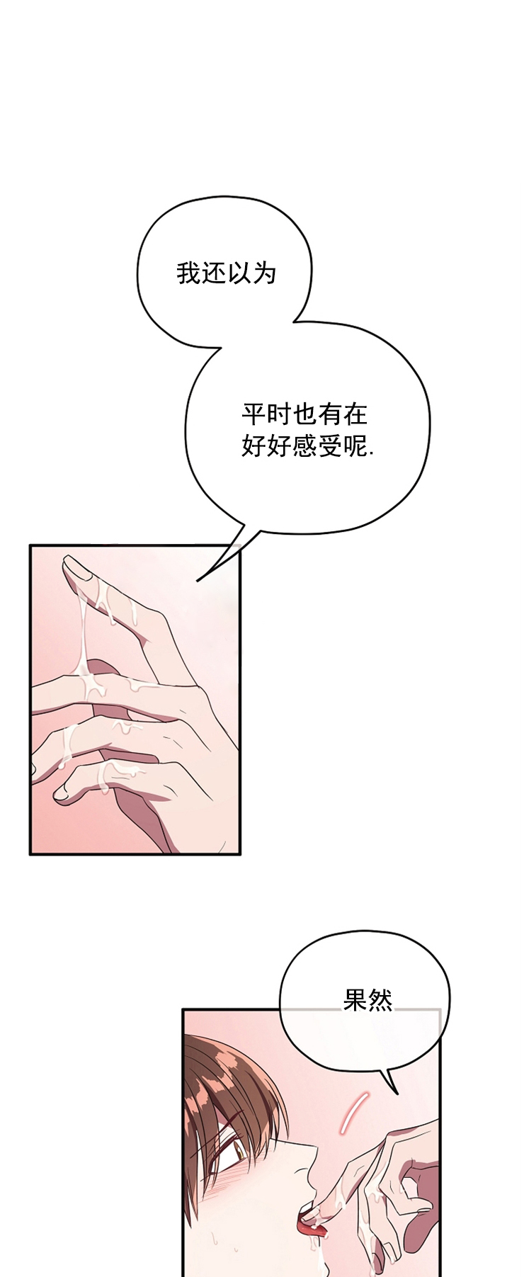 沉迷于网络的人在现实生活中通常不活跃英语漫画,第81话5图