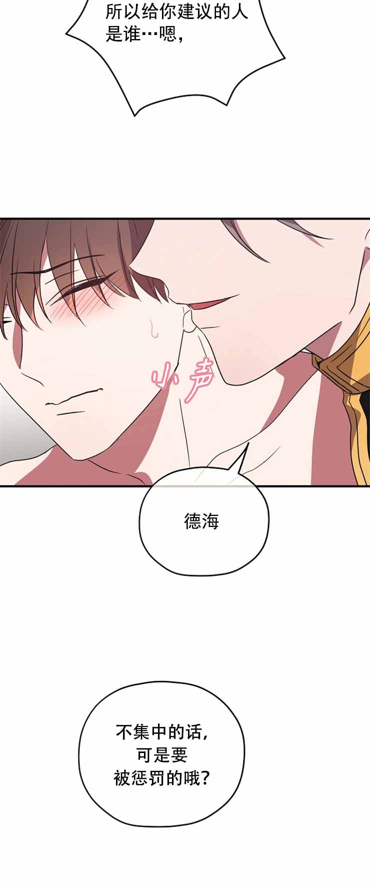 沉迷于网络的人在现实生活中通常不活跃英语漫画,第81话4图