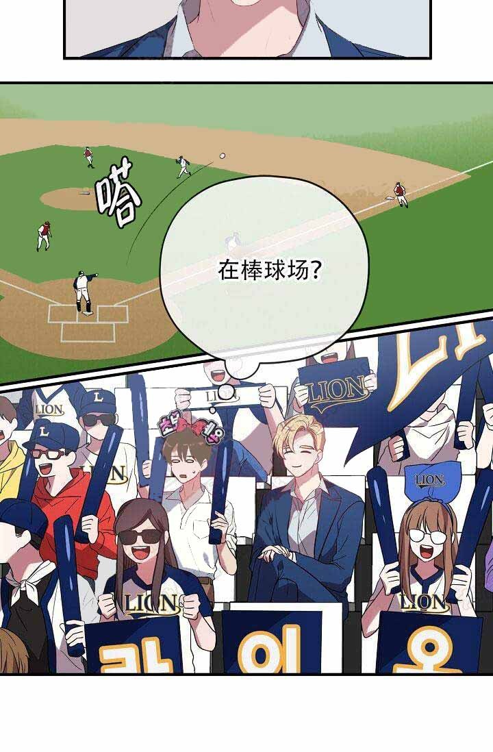 沉迷于手机的孩子怎么教育漫画,第13话2图