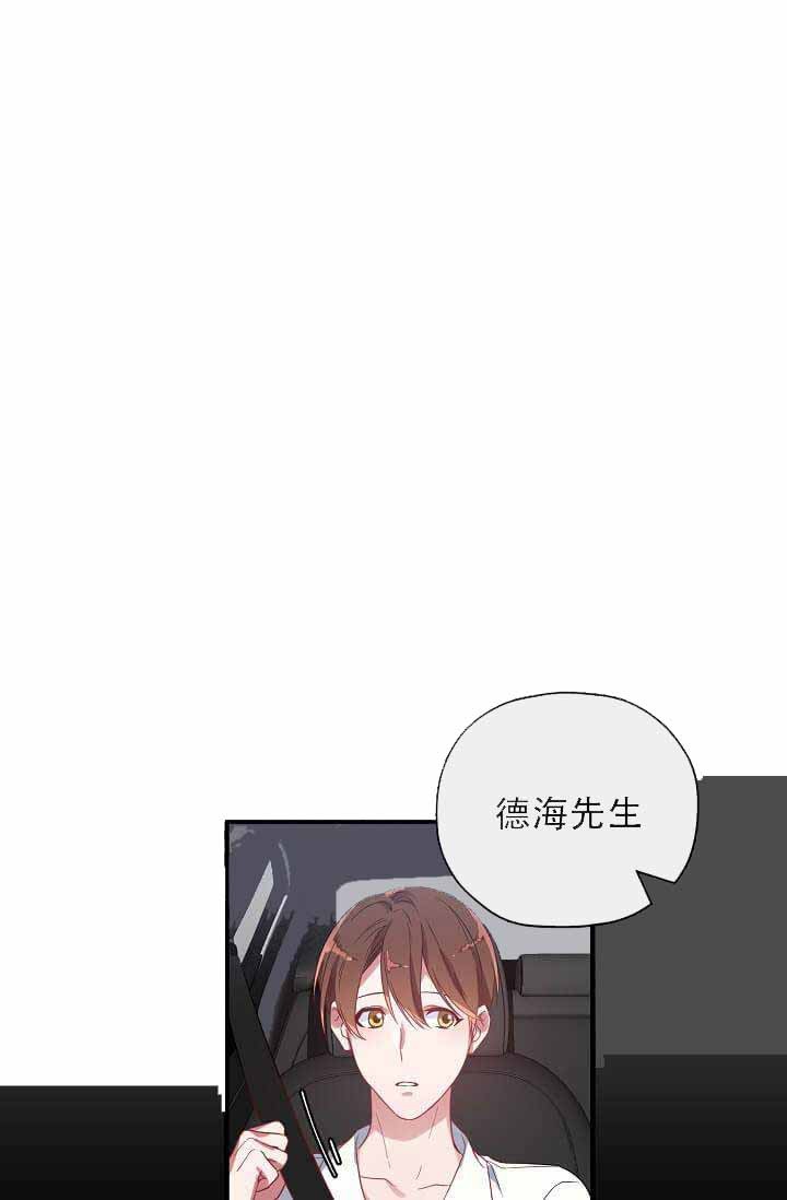 沉迷于手机的孩子怎么教育漫画,第13话3图