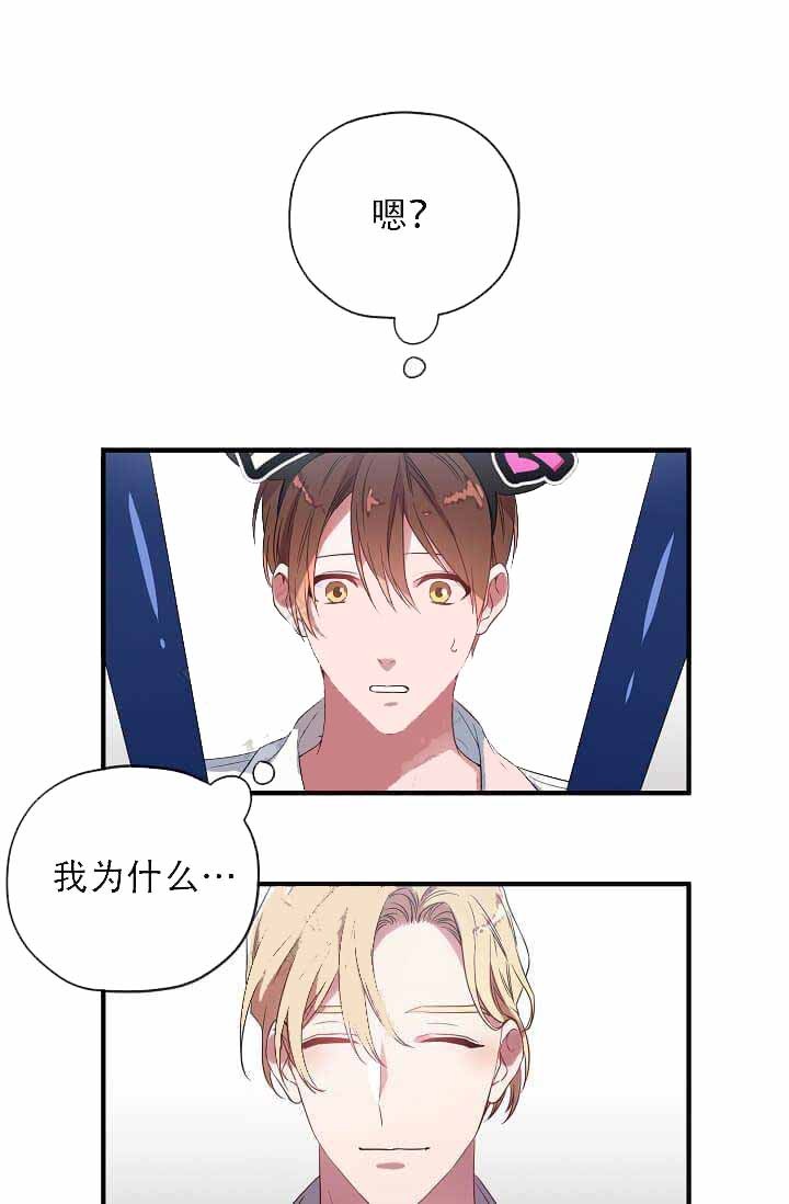 沉迷于手机的孩子怎么教育漫画,第13话1图