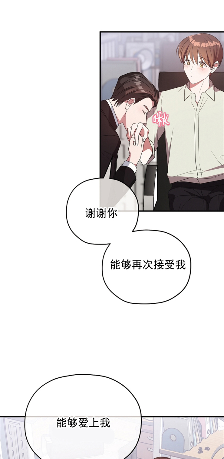 沉迷于社长漫画免费漫画,第85话5图