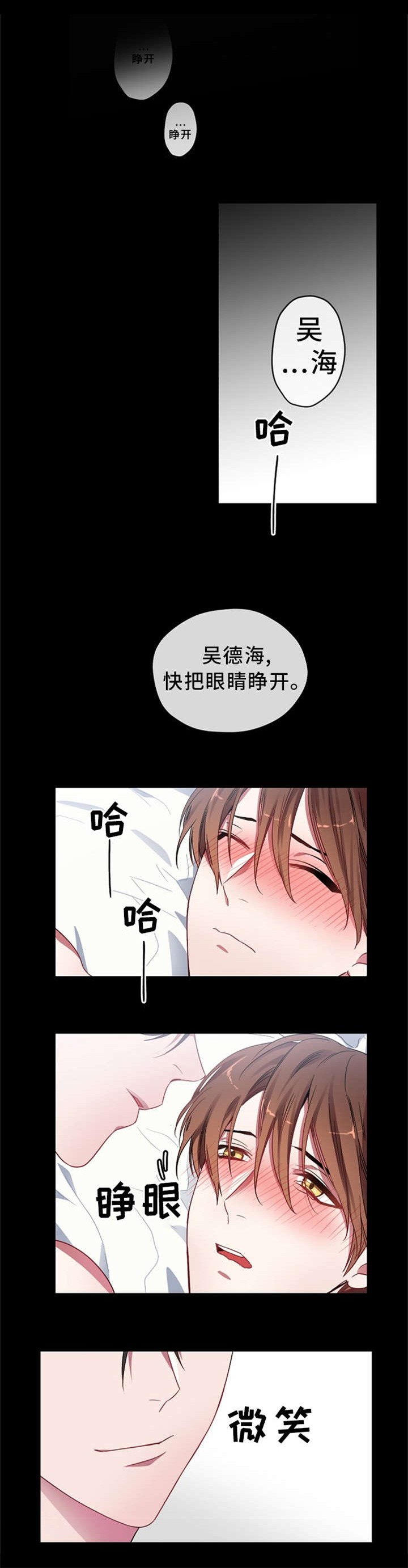沉迷于幻想的例子漫画,第1话1图
