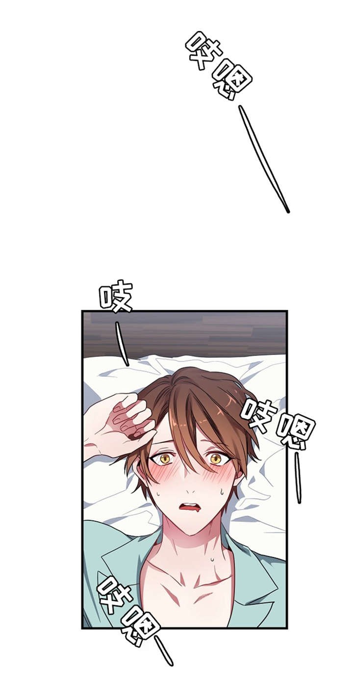沉迷于幻想的例子漫画,第1话2图
