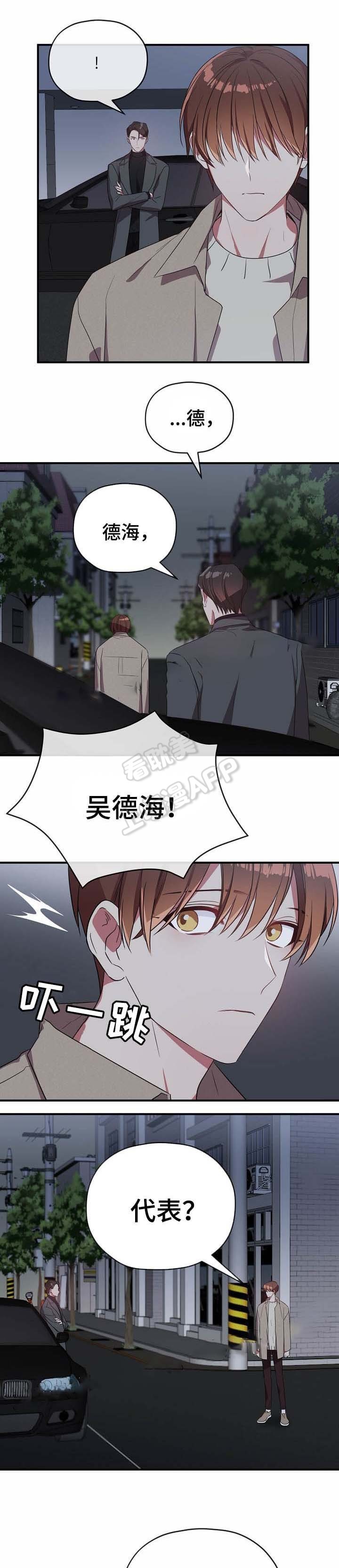沉迷于手机的孩子怎么教育漫画,第55话5图