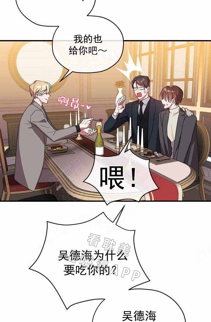 沉迷于社长漫画免费漫画,第66话3图