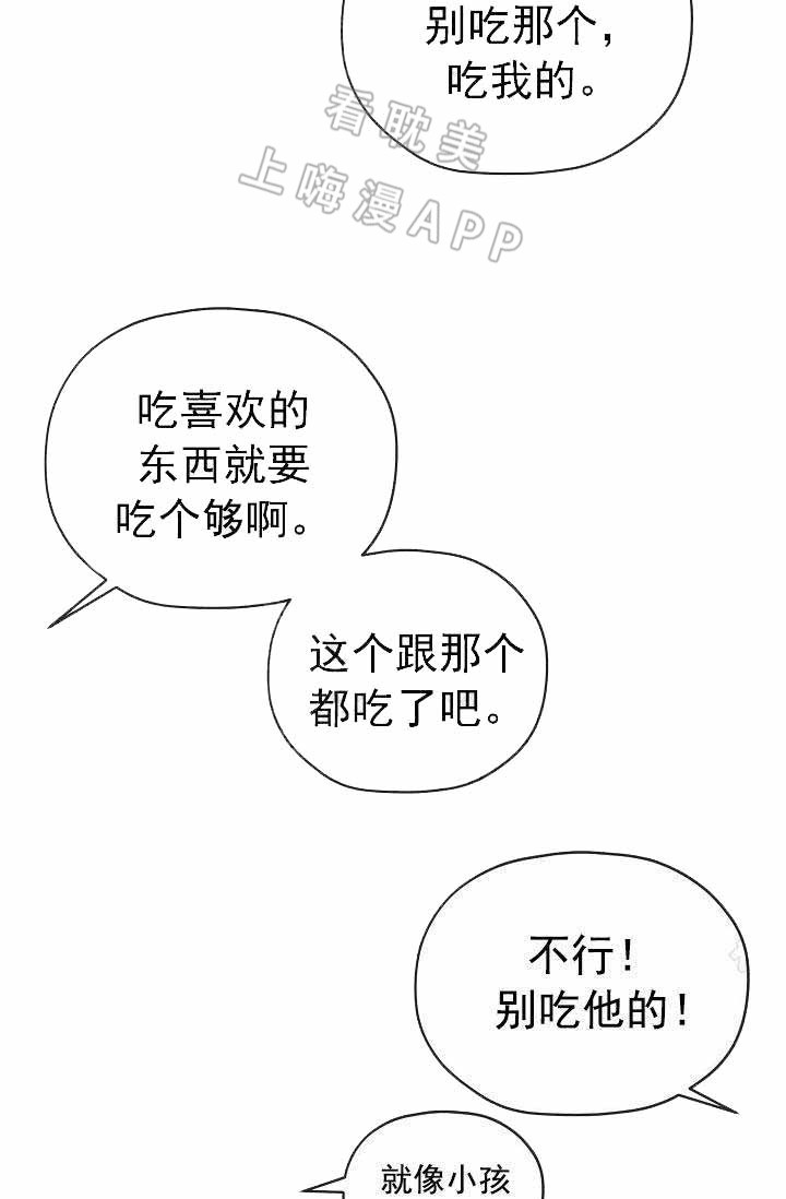 沉迷于社长漫画免费漫画,第66话4图