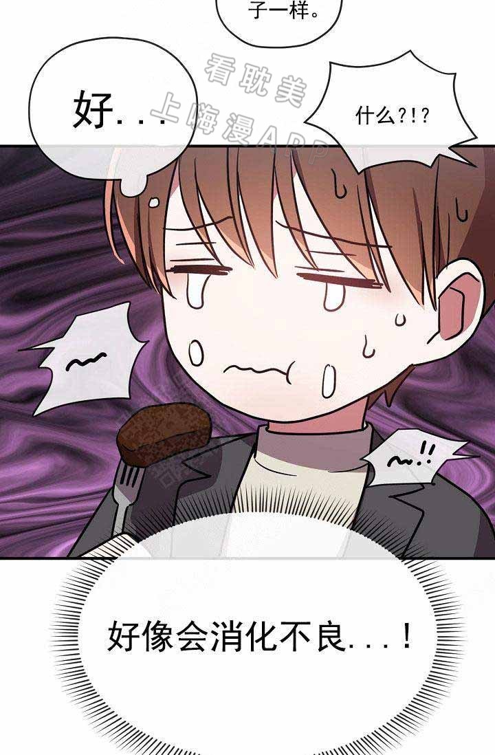 沉迷于社长漫画免费漫画,第66话5图
