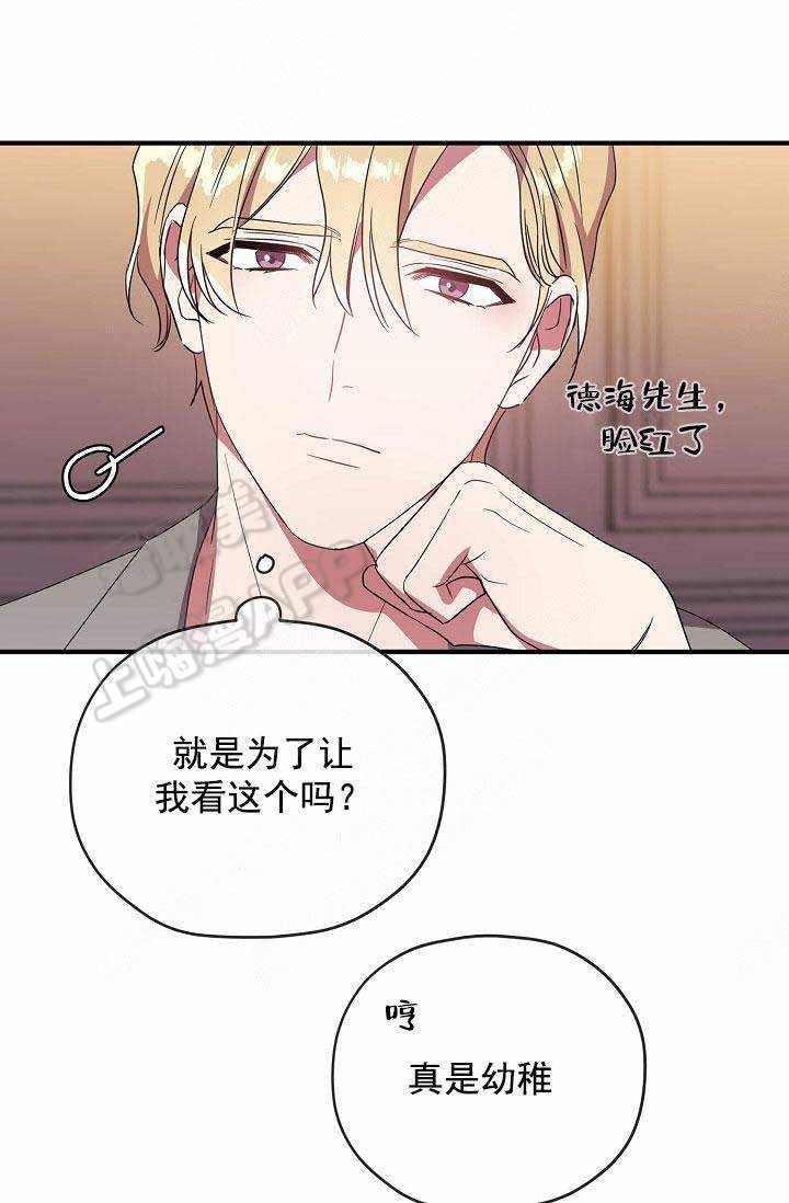 沉迷于社长漫画免费漫画,第66话1图