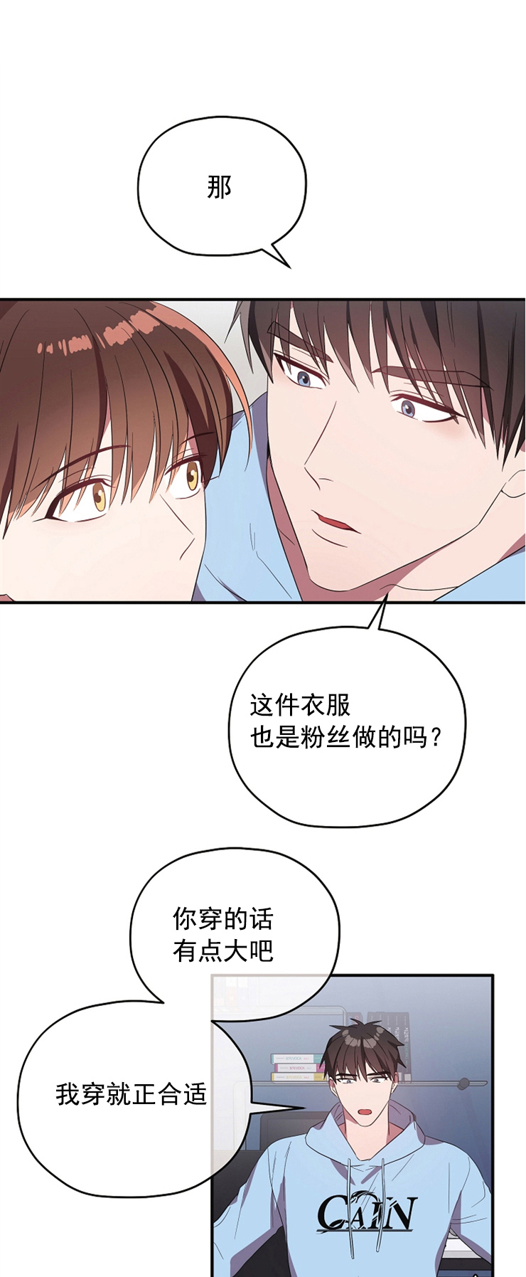 沉迷于幻想的例子漫画,第76话1图